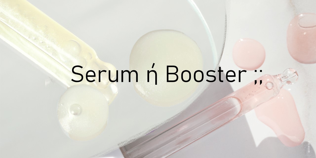 beauty story serum booster