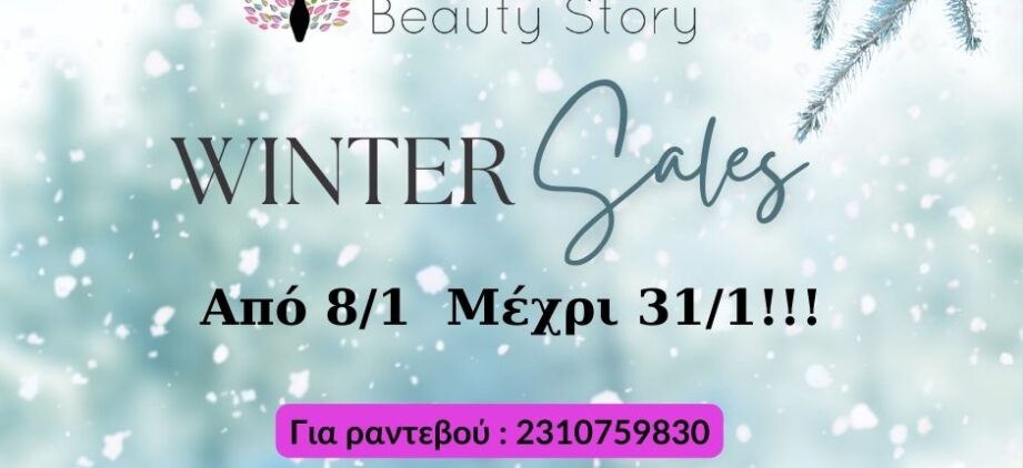 προσφορές-πακέτα-ομορφιάς