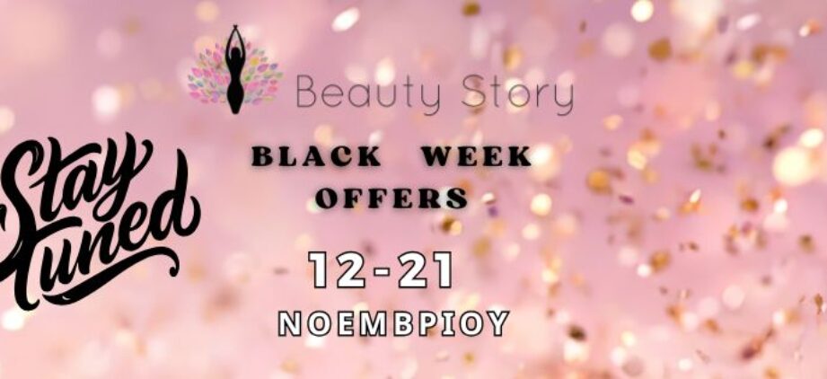 προσφορές-πακέτα-ομορφιάς