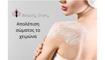 body_peeling_detox_beautystorygr