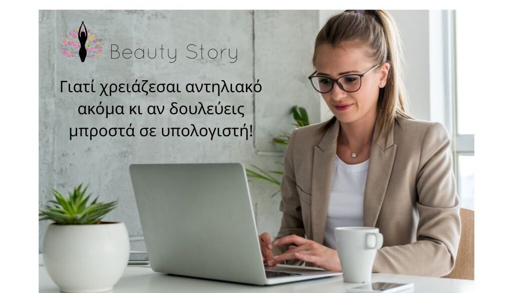 digital-aging-beautystorygr