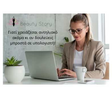 digital-aging-beautystorygr
