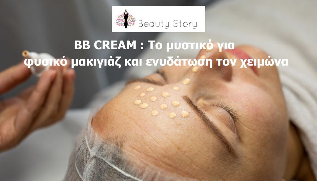 MESOBOTOX Φυσική αντιγήρανση για μέτωπο και μάτια (Παρουσίαση (43)) (4)