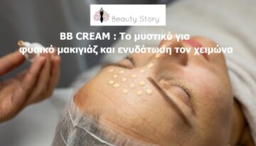 MESOBOTOX Φυσική αντιγήρανση για μέτωπο και μάτια (Παρουσίαση (43)) (4)