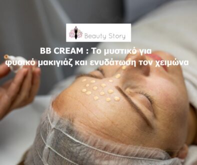 MESOBOTOX Φυσική αντιγήρανση για μέτωπο και μάτια (Παρουσίαση (43)) (4)