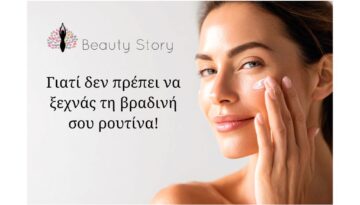 beauty_night_routine_beautystorygr