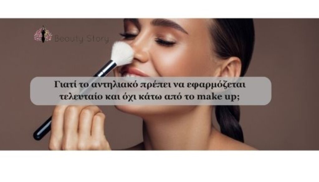 MESOBOTOX Φυσική αντιγήρανση για μέτωπο και μάτια (2)