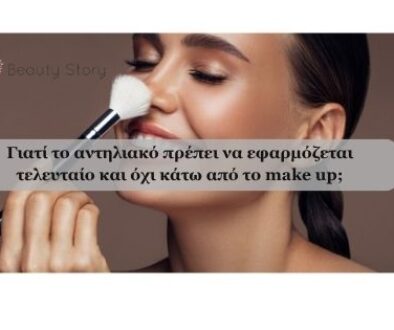 MESOBOTOX Φυσική αντιγήρανση για μέτωπο και μάτια (2)